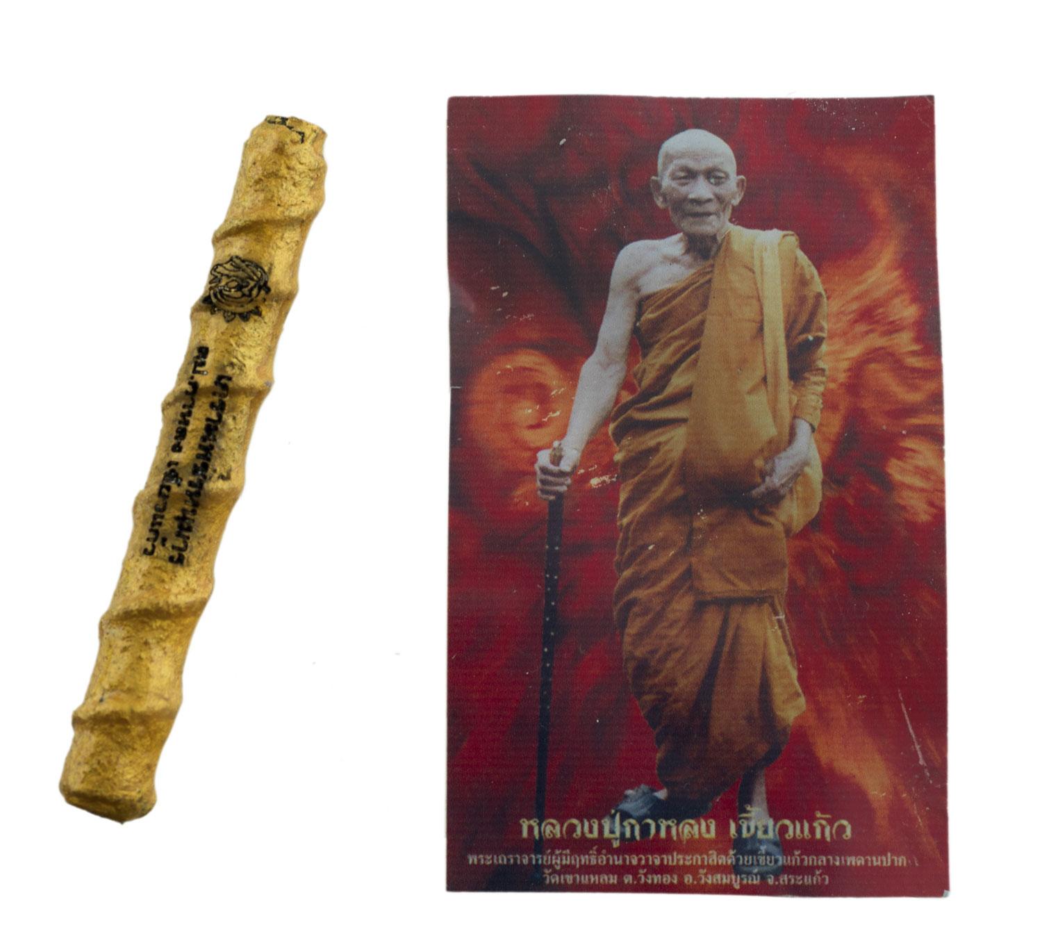 Lp Chamlong Takrut LP Chamlong Wat Chedi Daeng Richesse Instruction Amulette Takrud ...