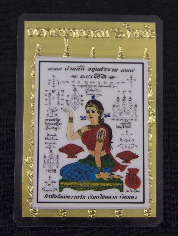 Carte Yant Hah Taew 5 row Nang Kwak blanche Protection Khmer Talisman